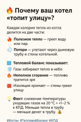 Тепловой баланс котельного агрегата.
